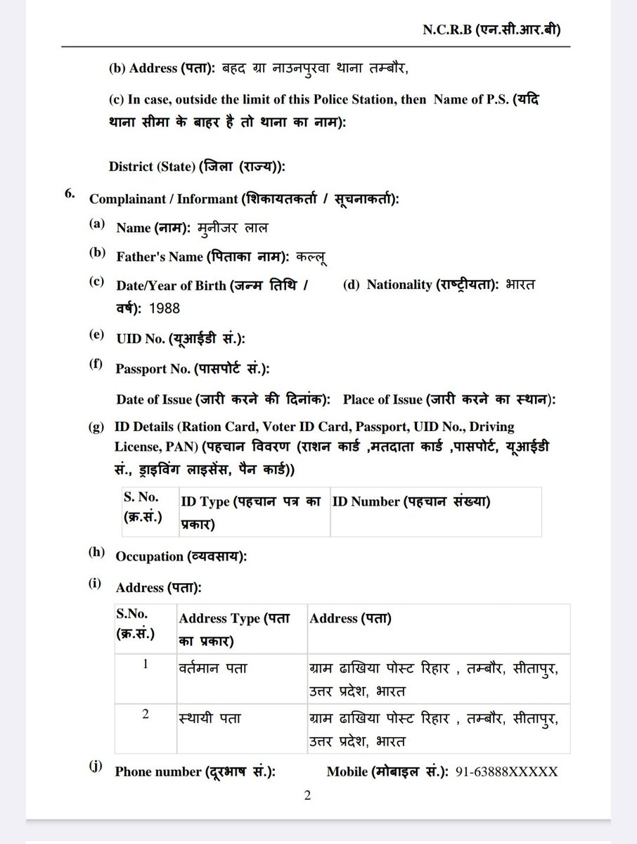 VineetBjp41's tweet photo. झोलाछाप डॉक्टर चला रहे थे क्लीनिक, 6 साल के बच्चे की मौत, पुलिस ने मुक़दमा पंजीकृत किया फिर भी आरोपी मलिक पुत्र इदरीश अभी भी फरार, आरोपी को गिरफ्तार करने में पुलिस नाकाम।।

@Uppolice @sitapurpolice @myogiadityanath @CMOfficeUP @kpmaurya1 @dgpup https://t.co/IDjc3UJUiM