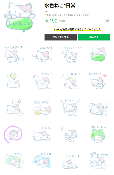 tan88nta's tweet photo. 【水色ねこ。日常】
日常使いしやすい水色ねこのスタンプ🐱

https://t.co/8fdJp8MDdJ

お気に入りは「LINEして」と「帰るよー」

#LINEスタンプ宣伝部 #ゆるいイラスト #ラインスタンプ https://t.co/19QLDqhGq4