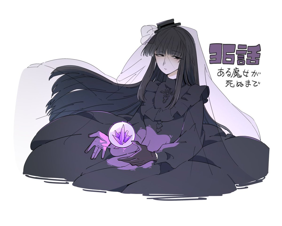 amearare_kn's tweet photo. 「ある魔女が死ぬまで」第３６話公開中です！よろしくお願いします！

カドコミ　https://t.co/sdNdT7fF9U
ニコニコ静画　https://t.co/qiI8XcLKpd https://t.co/EG5j27KjBu