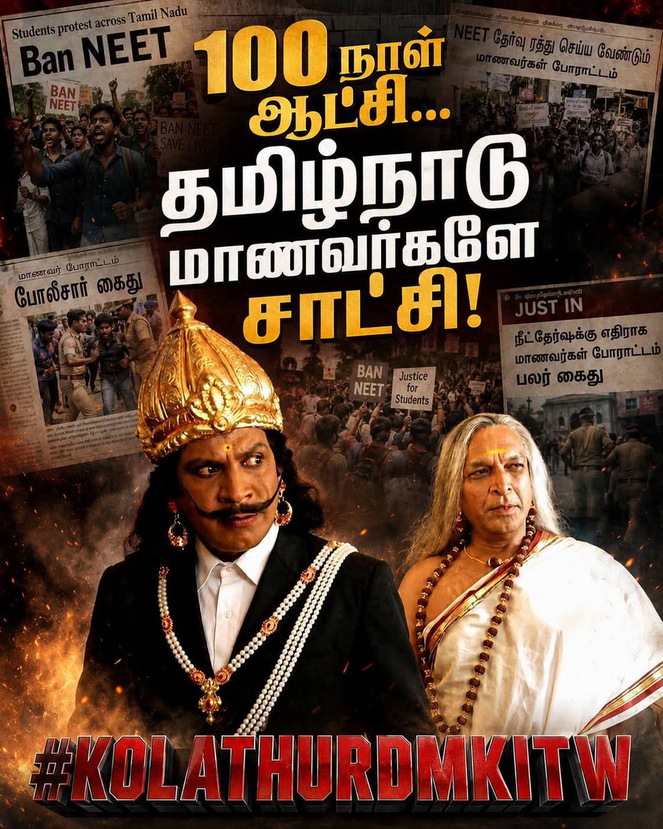 JEGANDILSHAN1's tweet photo. #கொலை_மான்செஸ்டர்_கோவை https://t.co/SUcK0hO0HA