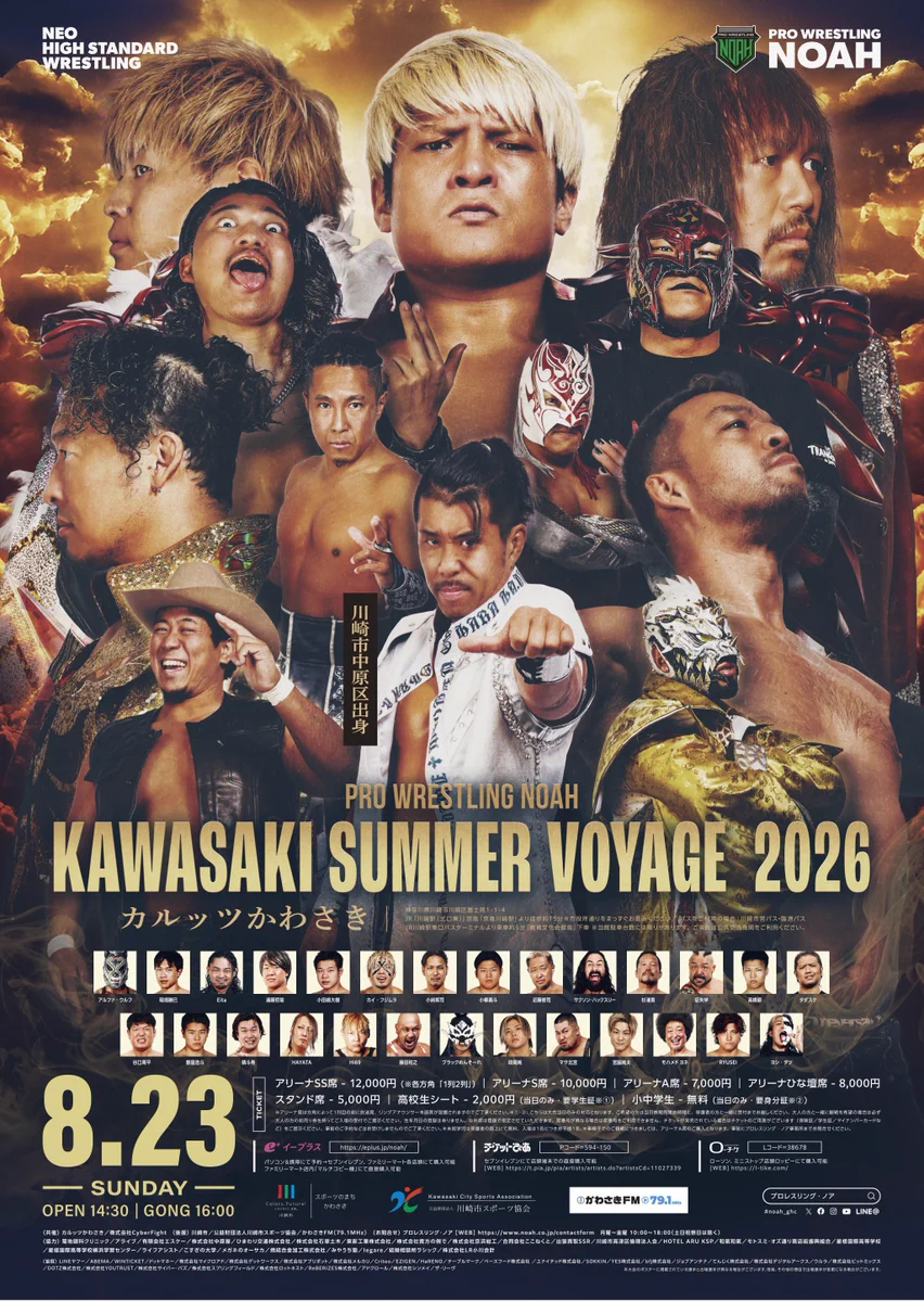 プロレスリング・ノア ｜PRO WRESTLING NOAH on X: 