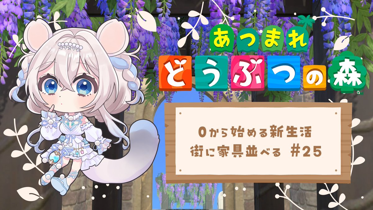 NilimSnowmelt's tweet photo. 💍配信告知
- - - - - - - - - - - - - - - - - - - -❄˖°

08/14 13:00~

▸配信はこちら
https://t.co/Msdfty3HXE

✧チャンネル登録
✧高評価

よろしくお願いいたしますᐢᴗ͈ ᴗ͈ᐢ

#あつ森
#新人Vtuber
#ニリム花嫁修行中 https://t.co/91d7dGnLUt
