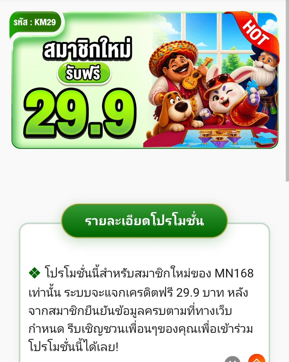 tangpaina599's tweet photo. ฟรี 29 ใหม่ล่าสุด 
กรอกข้อมูลให้ครบ รอกดรับเครดิตฟรี
เทิร์น 10 เท่า ถอนขั้นตํ่า 169 ถอนสุด 229
https://t.co/pBHM7XM7AK
ถ้าไม่ขึ้นรอเข้า���ช็คบ่อยๆ แจกเป็นช่วงๆ https://t.co/L3FXSGxI41