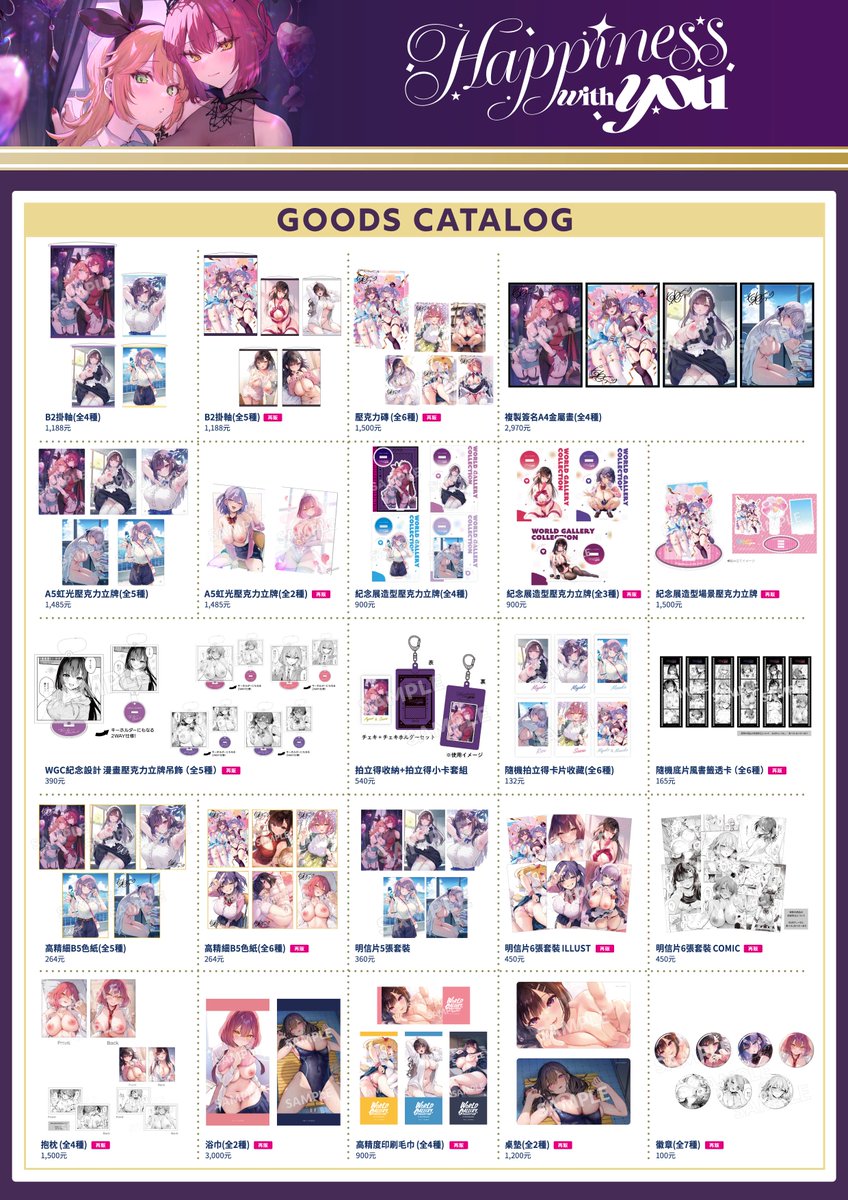 calmwhite_r18's tweet photo. 『WORLD GALLERY COLLECTION by 真白しらこ in 台北』
グッズのラインナップはこちら🌸
通販もあります！

いよいよ明日(8/15)開催です🥳
詳細は公式サイトにて
https://t.co/EMFBrHjtOF https://t.co/nauSQsID3n