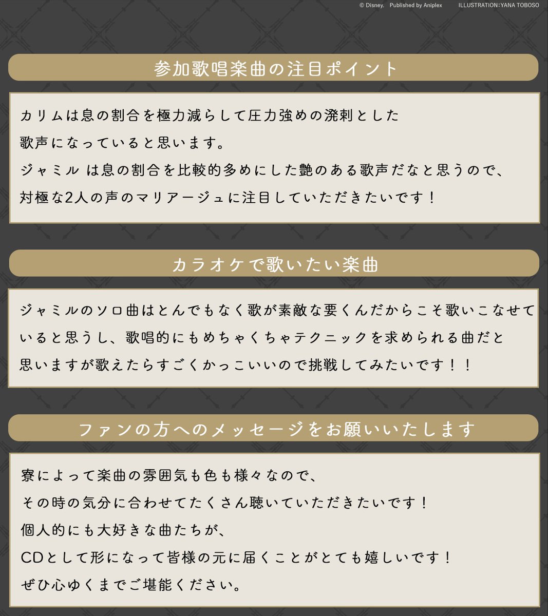 twst_jp's tweet photo. 【CD&デジタル配信】 

「Disney Twisted-Wonderland Character Song Collection」リリースまであと12日！ 

発売に向��てボイスキャストのコメントを公開します。 

本日は #古田一紀 さんのコメントをご紹介。 

◆CD予約
https://t.co/k9MdD49yXC
 
◆デジタル配信
プリオーダー/プリセーブ/プリアドを実施中
https://t.co/Q7m8tSI6Oy

#ツイステ #ディズニー