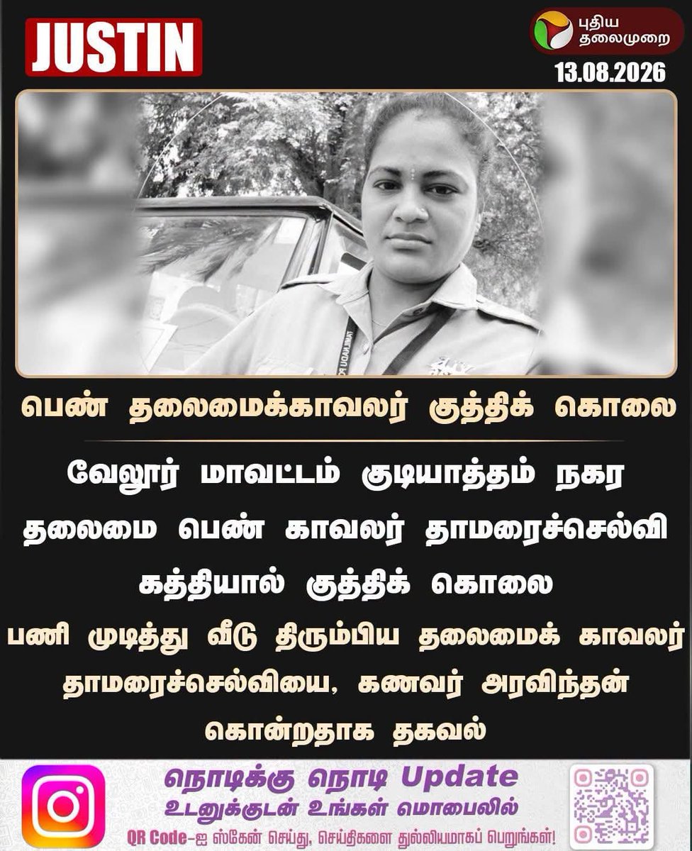 JEGANDILSHAN1's tweet photo. #கொலை_மான்செஸ்டர்_கோவை https://t.co/aHSf1XYmY9
