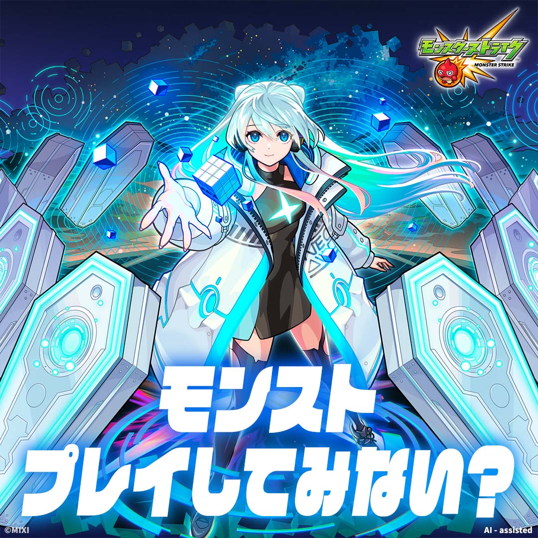 monst_mixi's tweet photo. ＼モンスターストライク／
今すぐプレイしてみない？
