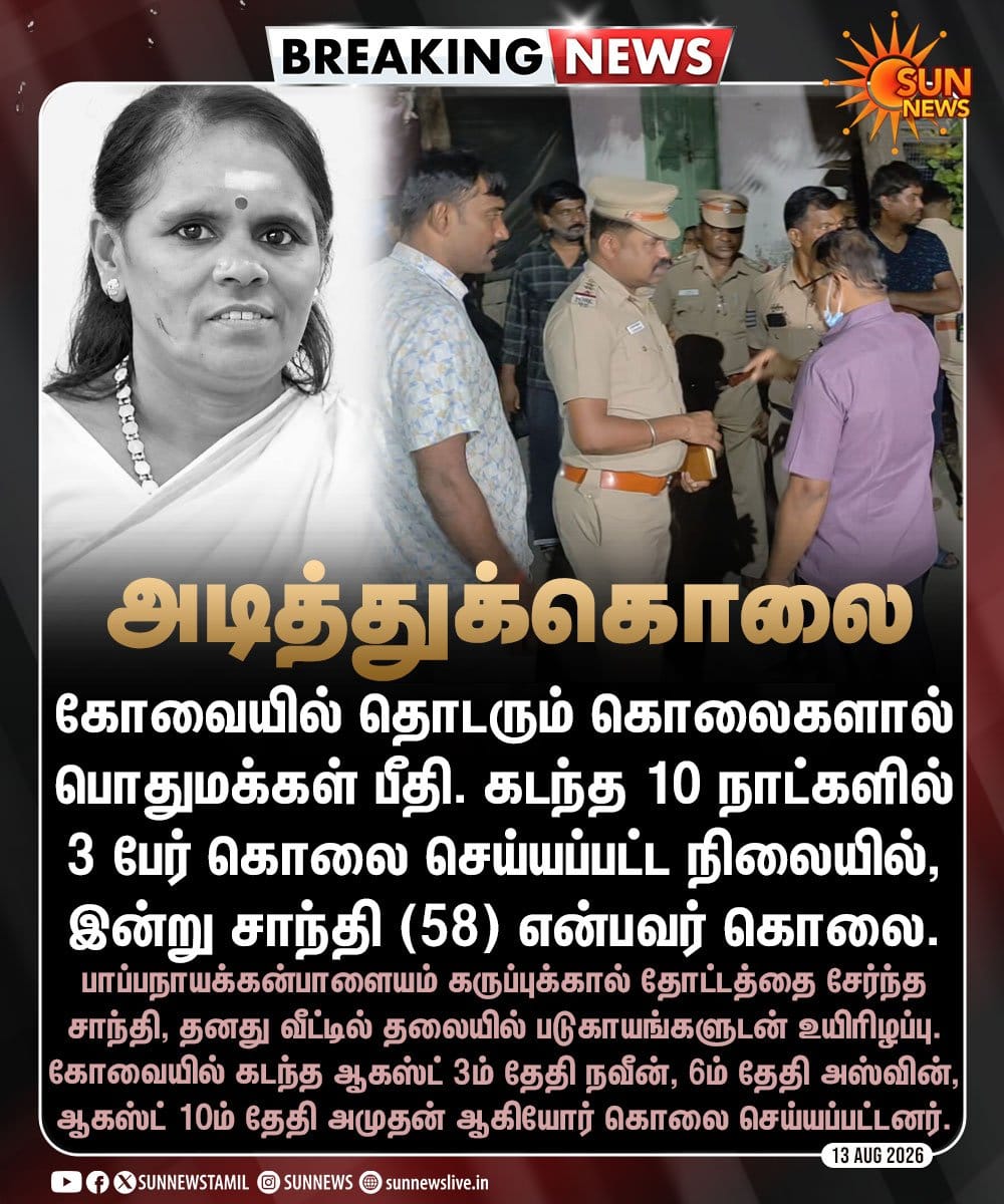 JEGANDILSHAN1's tweet photo. #கொலை_மான்செஸ்டர்_கோவை https://t.co/39UlREW0Ic