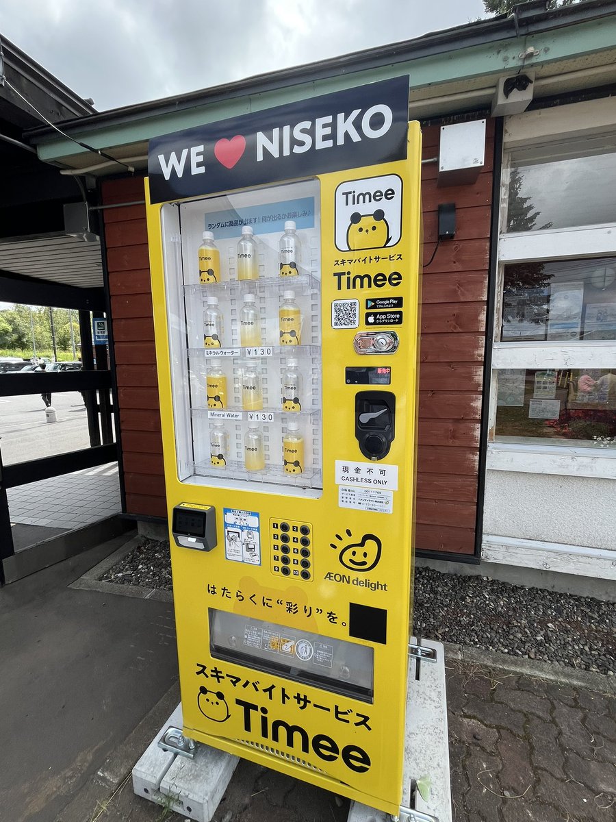 12yukki24's tweet photo. #Timee  の自販機発見！ https://t.co/sCT13WmJjS