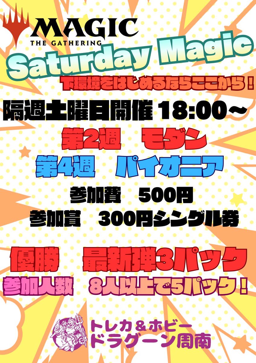 uc001226's tweet photo. 8/15（土）18:00に開催予定です。
フォーマットはモダン��す。
いつもは賞品をパックとしておりますが、今回は8人以上で開催となった場合はプレイマットを賞品にします。※8人未満となった場合は次回に繰り越す予定です。
よろしくお願いします✨ https://t.co/k2WMVd0lA4