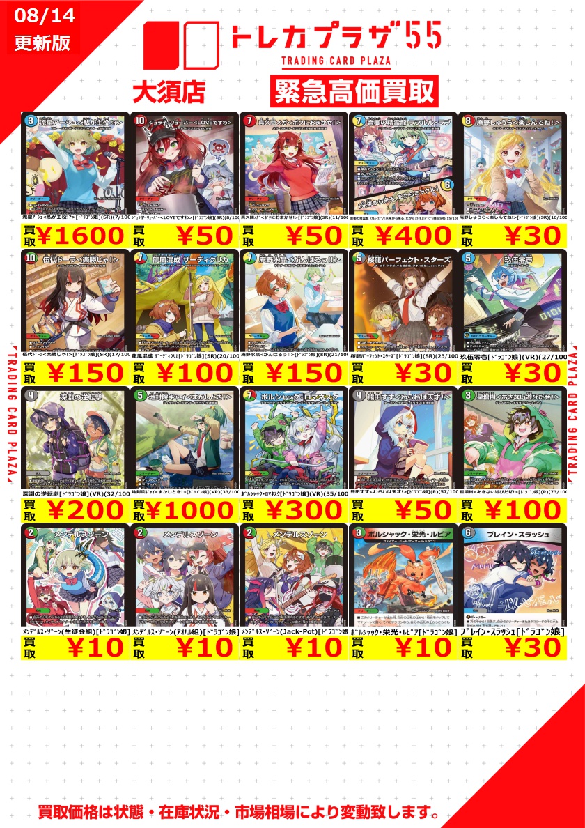デュエルマスターズ】【＃デュエマ】 おはようございます🌞 デュエマ