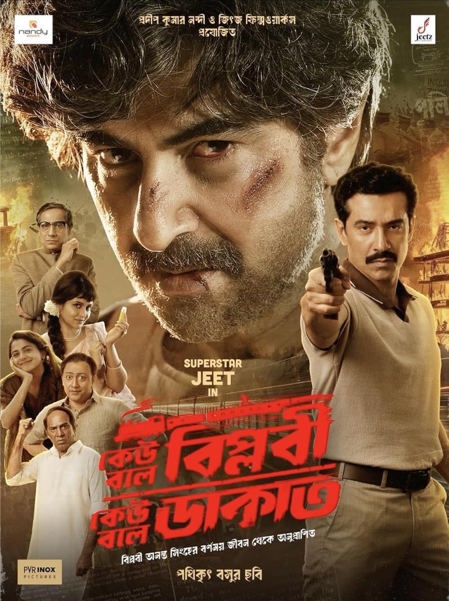 iamrajchoco's tweet photo. #KeuBoleBiplobiKeuBoleDakat
–এর মুক্তির জন্য রইল অনেক অনেক শুভেচ্ছা।
সিনেমা হলে ঝড় উঠুক, গল্প পৌঁছে যাক প্রতিটি দর্শকের হৃদয়ে ❤️
@jeet30 @tota_rc @Pathikrit91 @nandy_movies @JeetzFilmworks https://t.co/IkYEQUhdmW