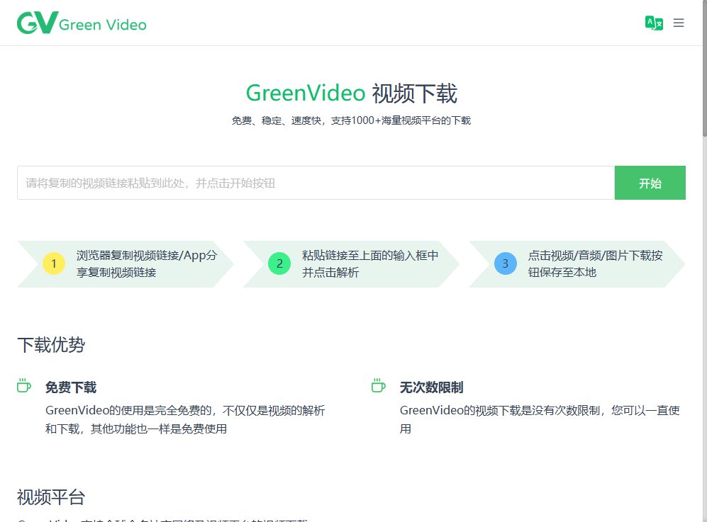 huoshan007's tweet photo. 兄弟们，我给大家挖到一个神器般的视频下载站：GreenVideo。

不用装软件，丢链接进去，解析，选格式，下载，三步就完事。

https://t.co/ZX7AdL7XT4

我试了下，X、YouTube、TikTok、B站、抖音、小红书、微博这些都能搞，40多个平台，国内站覆盖比很多老工具舒服。

视频、音频、图片都能下，还能挑清晰度。

手机也能用，iPhone 直接 Safari 打开。

最后提醒一句，免费工具别乱点广告；素材自己存可以，商用别硬冲，版权这事真别赌。