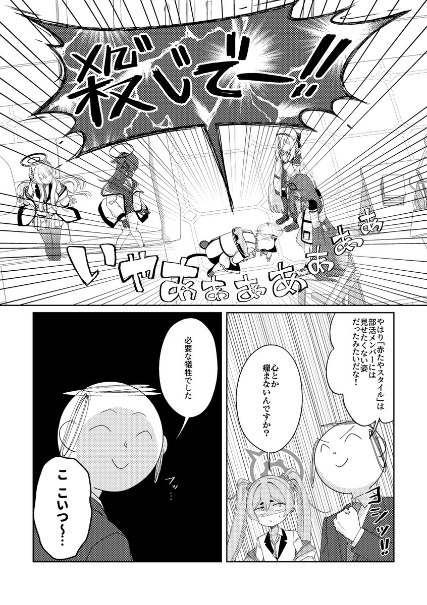 somsom135's tweet photo. ドンカン系愛されユウカを
みんなで取り合う話(0/6) https://t.co/xJezGv76C0