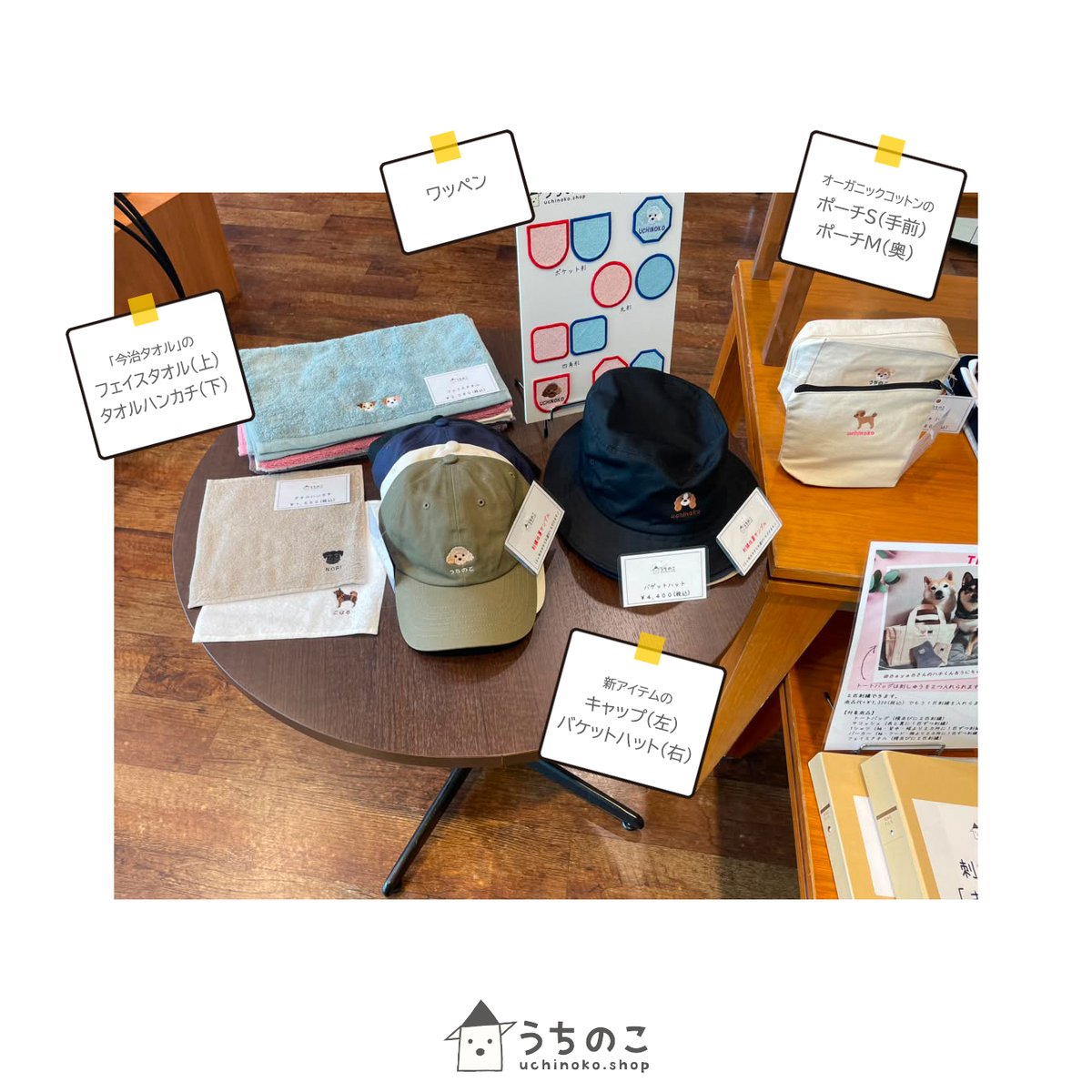 uchinoko_shop's tweet photo. ☆うちのこNEWS☆【「阪急ハロードッグ阪急西宮店」店頭オーダー会開催中！】詳しくは→https://t.co/sIOUMXP7KG
#阪急ハロードッグ阪急西宮店 #店頭オーダー会 #愛犬グッズ #刺繍 #名入れ #オーダーメイド #うちのこ https://t.co/g3TKg2at1g