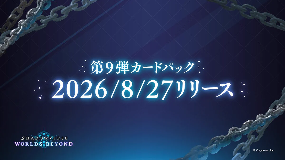 Shadowverse: Worlds Beyond（シャドバWB）公式 on X: 