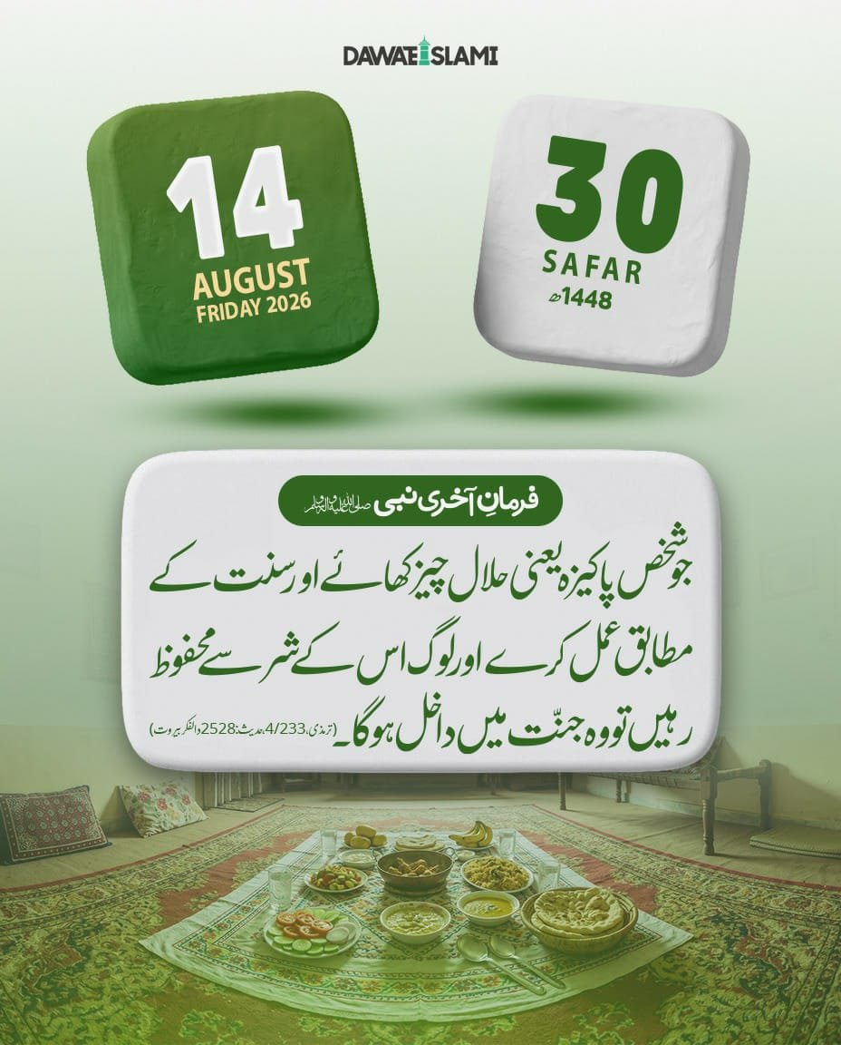 i_am_Awan's tweet photo. ﷽
السلام عليكم ورحمة الله وبركاته
#خاتم_النبیین_محمدﷺ
#درود_وسلام

✿جمعہ مبارک✿ 

یا سمیع البصیر ! ہمارے دلوں میں حرمین شریفین کی محبت ہمیشہ زندہ رکھ
اور جب بھی ہمیں اپنے مقدس گھروں کی حاضری نصیب فرمائے
تو اسے قبولیت، مغفرت اور روحانی ترقی کا ذریعہ بنادے ۔ آمین https://t.co/G2HHE8QQFs