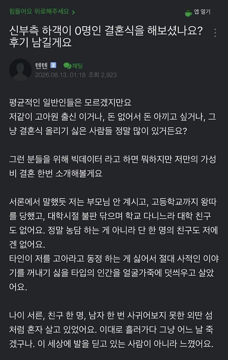 ootttuu's tweet photo. 인터넷에 올라온 350만원으로 결혼한
한 여성 분의 후기.

감동스럽고 행복한 결혼과 인생이
되었으면 좋겠네요. https://t.co/sEtp8nWoP6