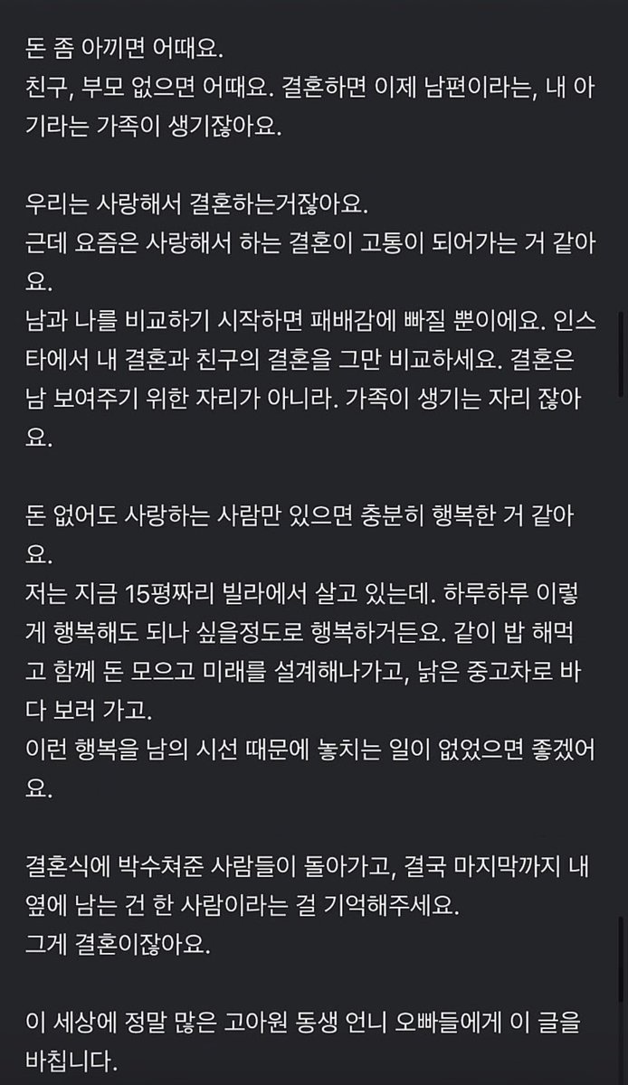 ootttuu's tweet photo. 인터넷에 올라온 350만원으로 결혼한
한 여성 분의 후기.

감동스럽고 행복한 결혼과 인생이
되었으면 좋겠네요. https://t.co/sEtp8nWoP6