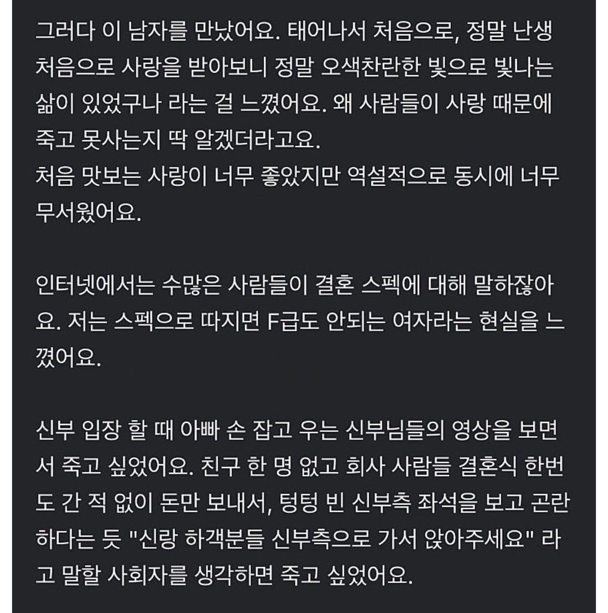 ootttuu's tweet photo. 인터넷에 올라온 350만원으로 결혼한
한 여성 분의 후기.

감동스럽고 행복한 결혼과 인생이
되었으면 좋겠네요. https://t.co/sEtp8nWoP6