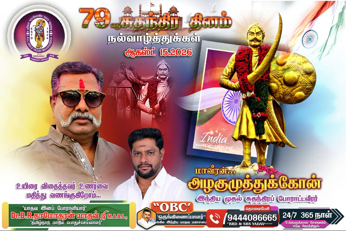 DAMODARENYADAV's tweet photo. ALL INDIA YADAVA MAHASABHA, TAMILNADU - OBC WING CONVENOR 
" Yadava Sangamam Bhavan "
OFFICE : number: +914426183076 &amp; +914429561566
Mobile number : +919444086665.
Mobile number : +919841024342.
Jai Yadav Jai Sri Krishna Jai MATHA

https://t.co/ElLYjy64c2
https://t.co/1dwrYZLtce https://t.co/97UFWN9zfl
