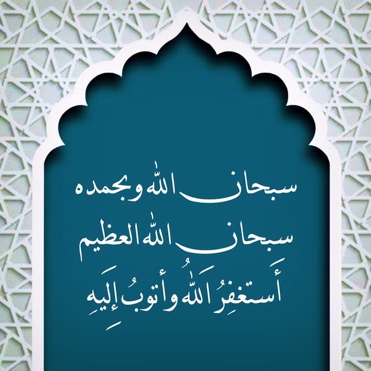 Norah65789's tweet photo. #اللهم_بك_أصبحنا 
🍃سبحان الله وبحمده
 🍃سبحان الله العظيم https://t.co/axelWdAeSD