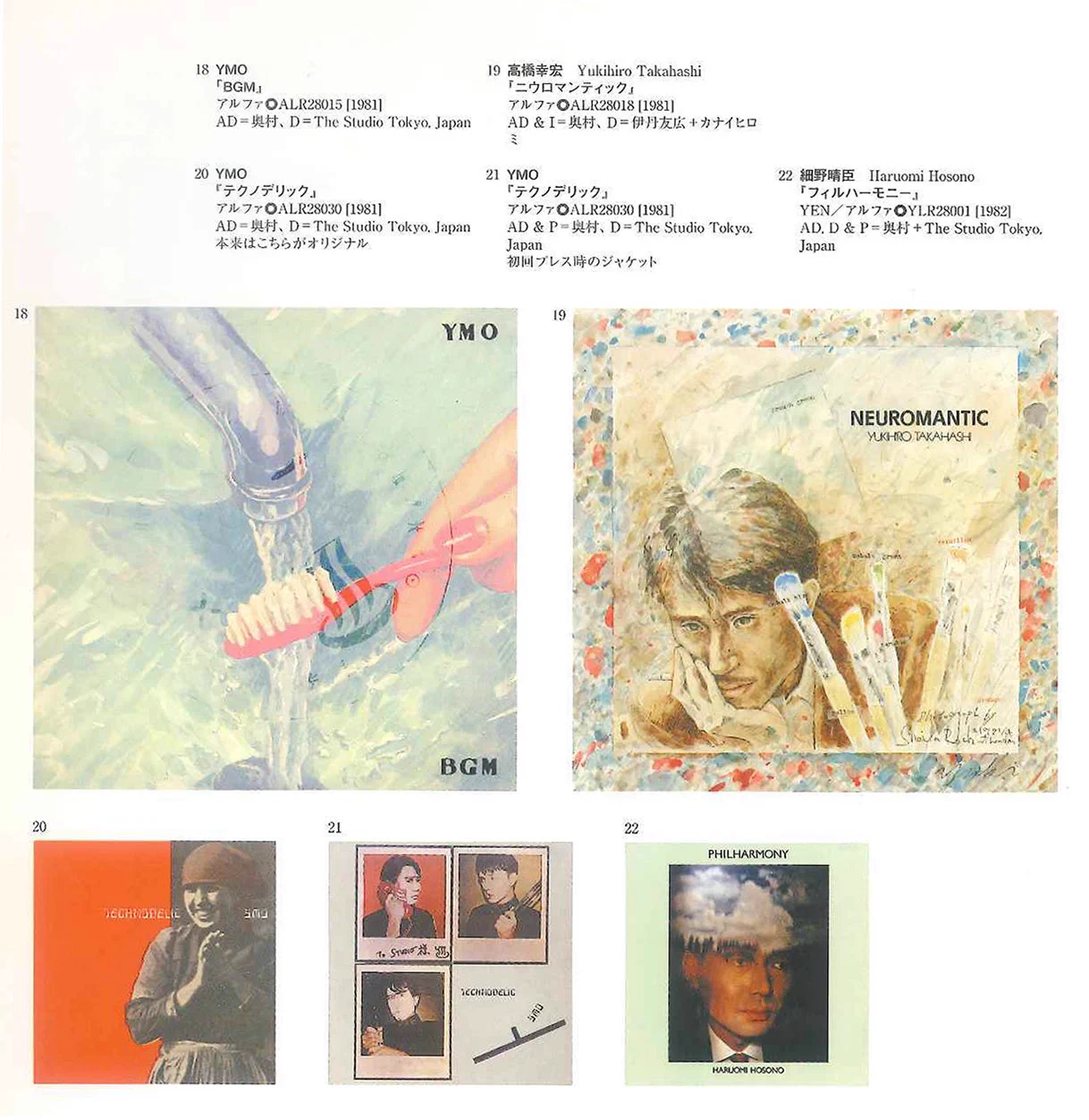 奥村靫正record jacket reconstruction on X: 