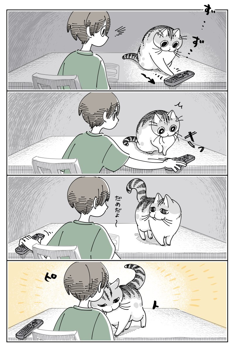 kyuryuZ's tweet photo. すきあり https://t.co/gqdJZIF8h7