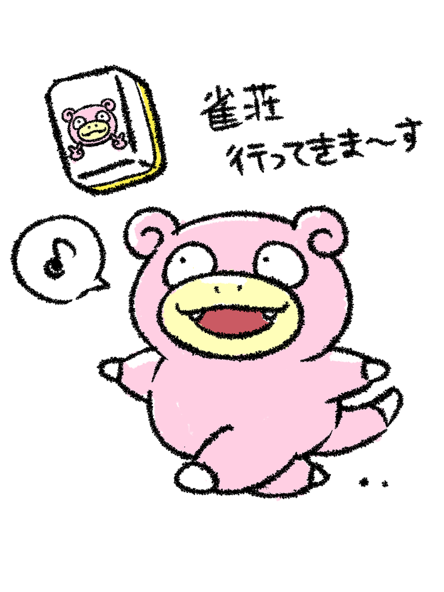 noseskin's tweet photo. 🀄
#ヤドン https://t.co/wiyyXqKN87