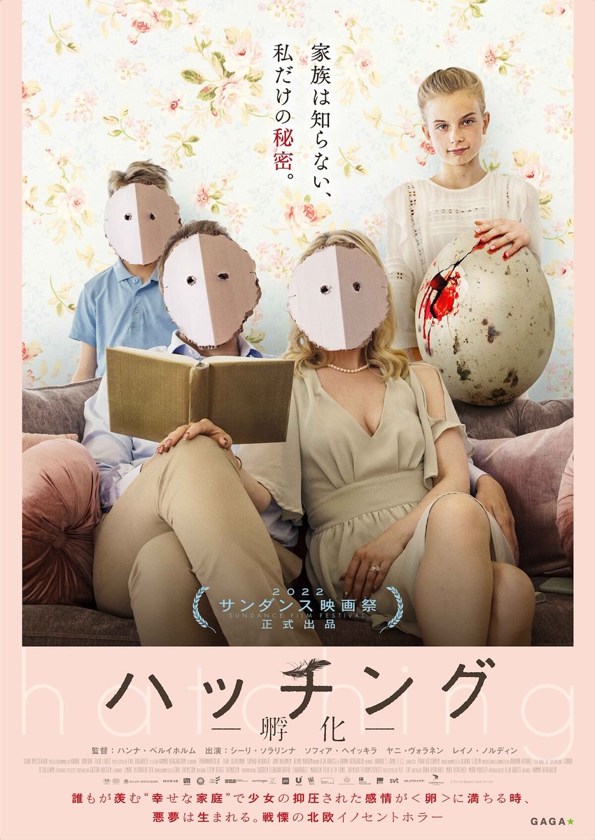 eiga_natalie's tweet photo. 北欧ホラー「ハッチング—孵化—」YouTubeで無料配信、「ナイトボーン -夜哭-」公開記念で
https://t.co/to42mQE7Ru

#ハッチング #ナイトボーン https://t.co/x1pWcJwDVH