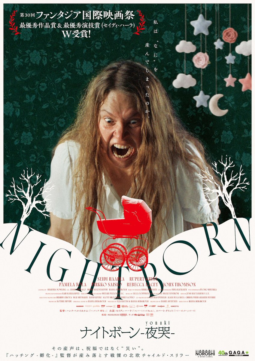 eiga_natalie's tweet photo. 北欧ホラー「ハッチング—孵化—」YouTubeで無料配信、「ナイトボーン -夜哭-」公開記念で
https://t.co/to42mQE7Ru

#ハッチング #ナイトボーン https://t.co/x1pWcJwDVH