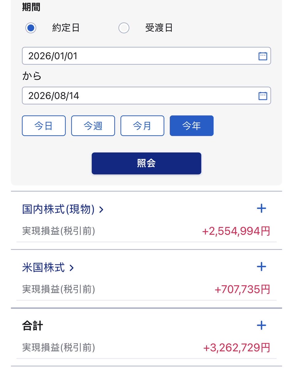 XiufengN89's tweet photo. 已经实现320，还差180，加油啊👏 https://t.co/6W6i59bgrx