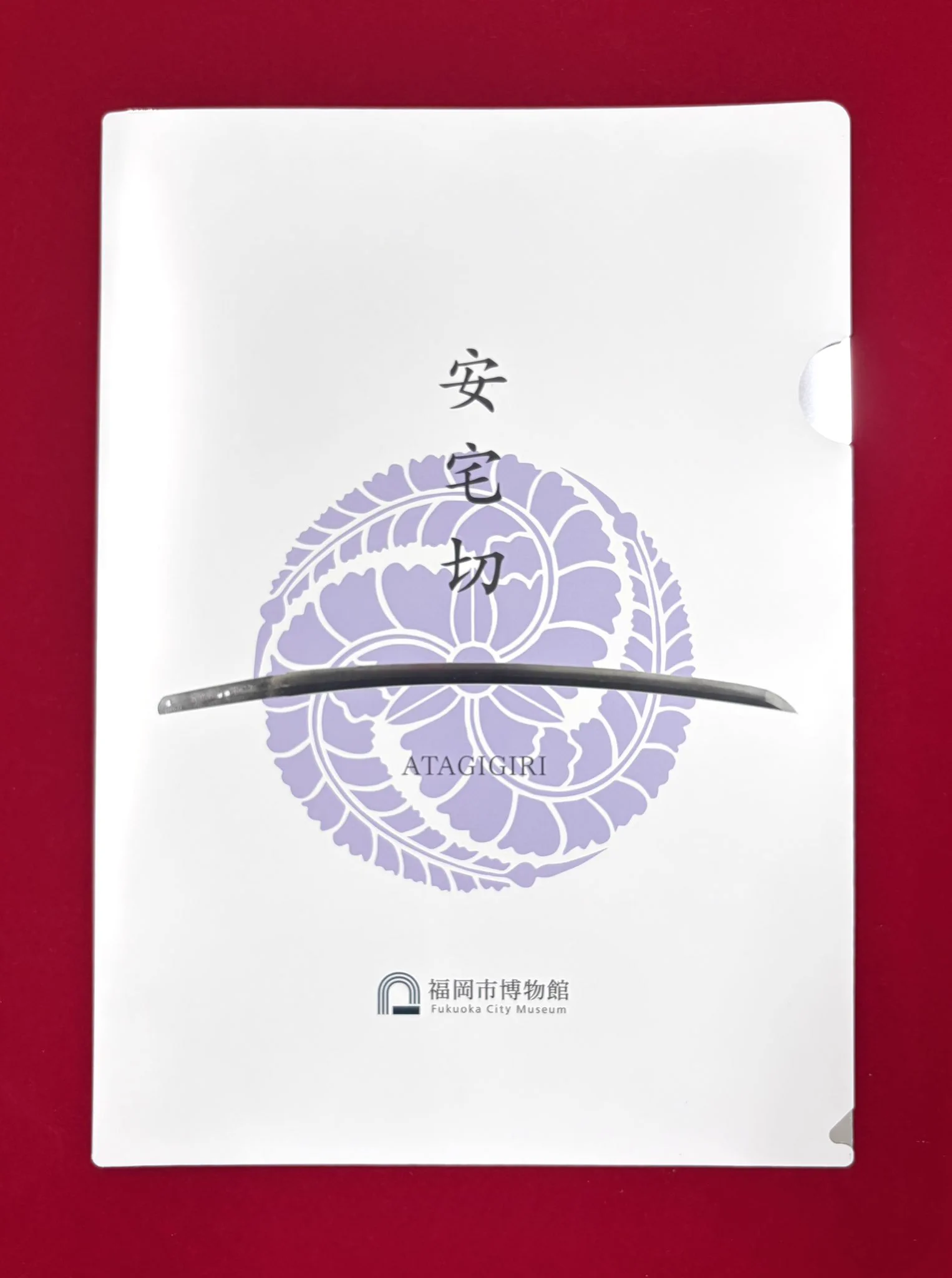 福岡市文化芸術振興財団（FFAC） グッズ担当 (@FFAC_GOODS) / X