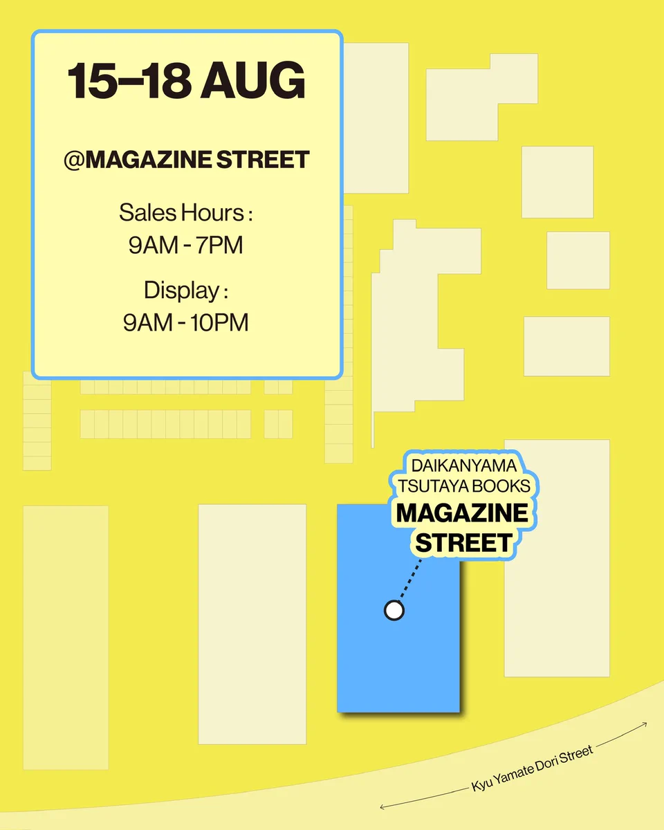 代官山 蔦屋書店／代官山 T-SITE on X: 