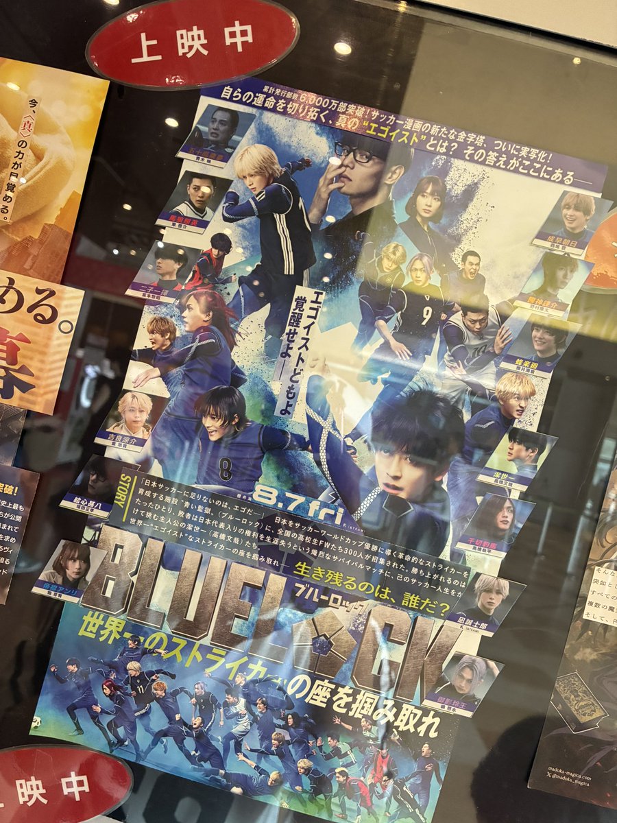 schm0416's tweet photo. そいえばもち映画も見てますよ✌🏻(͒ ᴖ ·̫ ᴖ⸝⸝ )͒✌🏻一言で言えばよかった😭！！！！！漫画実写化の中で成功って言えると思う🥹💗💗絵心と凪がレベチやけど個人的に蜂楽もすごく良かった！！
#ブルーロック https://t.co/YpsN4hjfH1