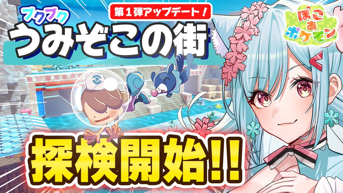 GLETHTYNA's tweet photo. 【#ぽこあポケモン |動画公開🌊】
ゴローンやコイル、いろんな姿に変身したメタモンの
ダイビング姿もかわいい✨

▼動画リンク
https://t.co/pFZVABxieA

#リリカの勉強机
#VTuber https://t.co/h5HUTLT6xB