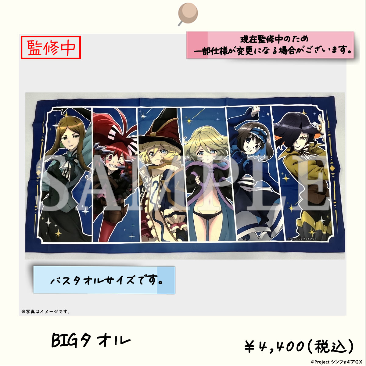 🔔商品紹介🔔 「藤本さとる画集『戦姫絶唱シンフォギア』アート