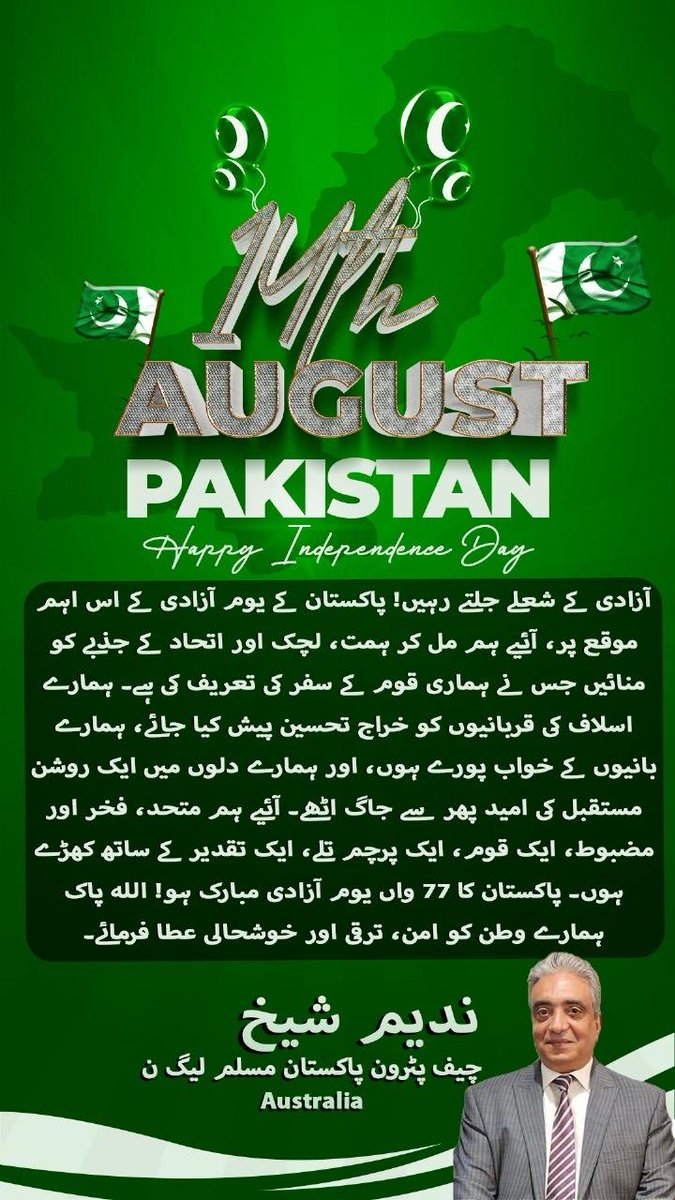 nadeemsheikh_'s tweet photo. Today, we proudly celebrate the spirit of freedom, unity and resilience that defines our beloved Pakistan🌺🙏 https://t.co/vcHYABFbSU