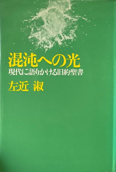 febcjp's tweet photo. 【読む「FEBC Today」】
明日8月15日は、81回目の終戦記念日です。
このような中で、
私達は「今日の聖書」でも昨日に続けて詩編51編を聞きます。
この詩編51編について、
旧約聖書学者の左近淑先生は、こんなことを書いておられます。
#終戦記念日 #聖書 #旧約聖書 #febc https://t.co/oNqmyM9bLw
