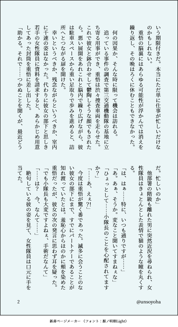 unsoyoha's tweet photo. 歯医者の日？(誰も唱えてない語呂合わせ)にちなんで🦷治療にまつわる重千

※成立済み
※途中ちょっと痛そうなところもあるのでお気をつけください

(続く↓) https://t.co/a4jjV0sLWa