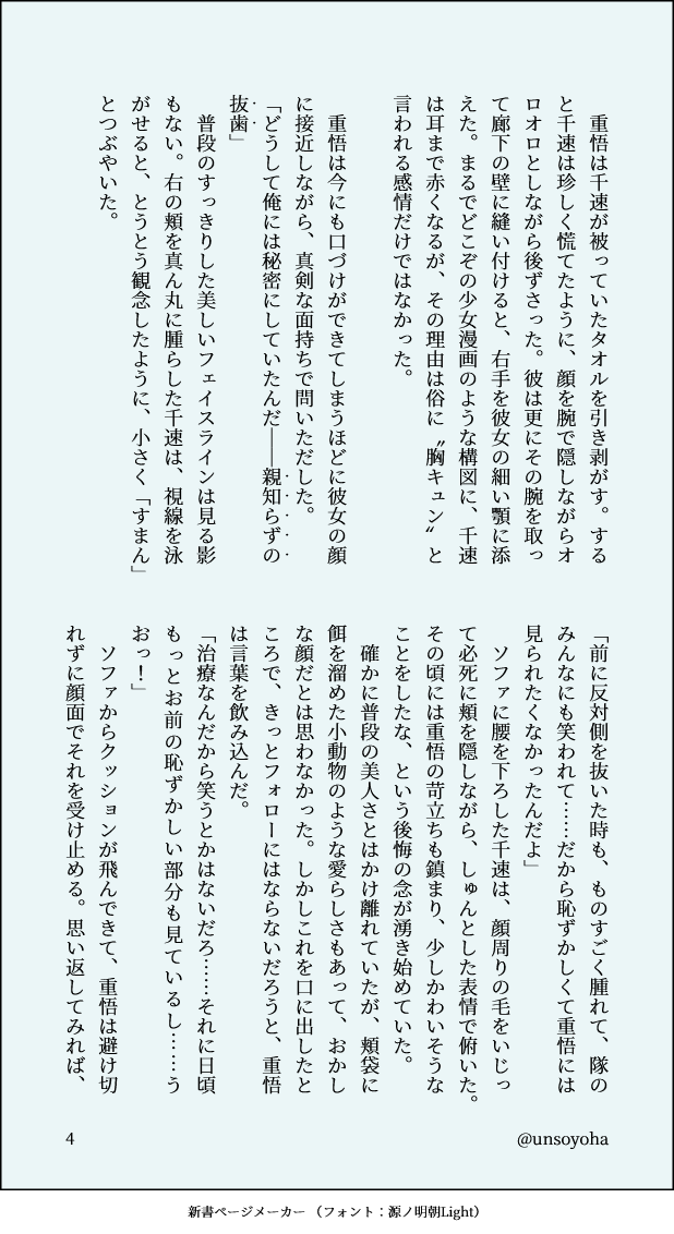 unsoyoha's tweet photo. 歯医者の日？(誰も唱えてない語呂合わせ)にちなんで🦷治療にまつわる重千

※成立済み
※途中ちょっと痛そうなところもあるのでお気をつけください

(続く↓) https://t.co/a4jjV0sLWa