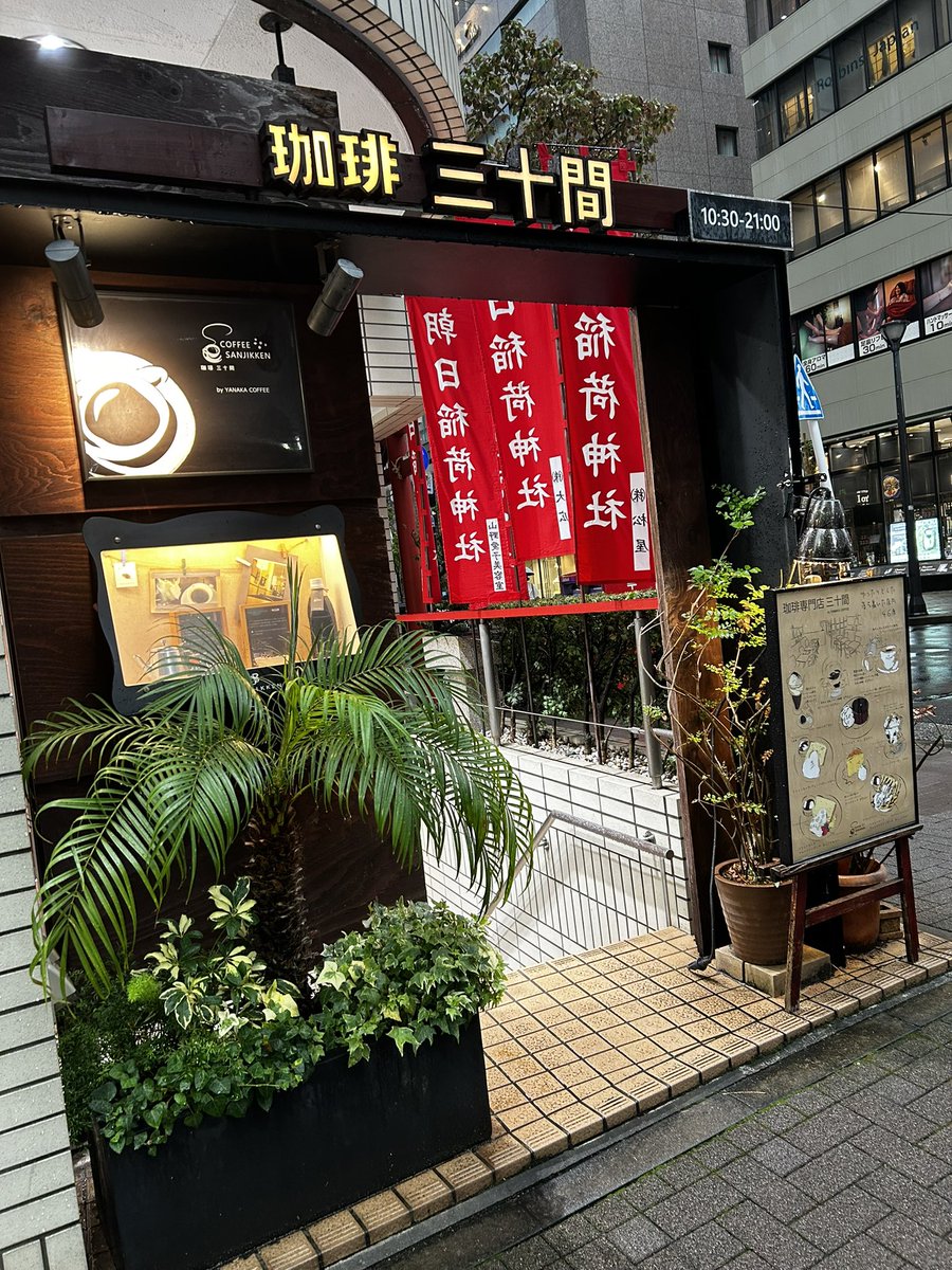 Z01Cq's tweet photo. 銀座の隠れ家的カフェ
#ザッハトルテ https://t.co/zBtDae85Yg