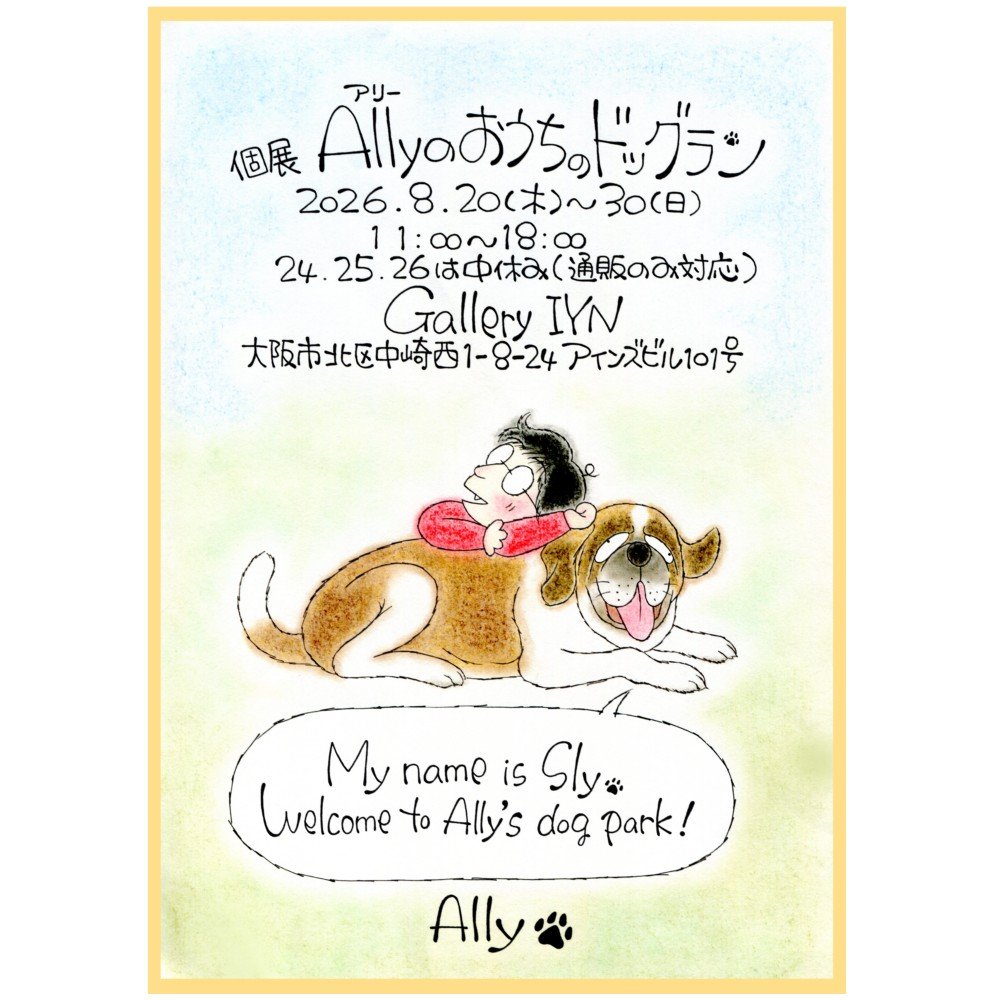 allyveryhappy's tweet photo. IYNさんでの個展に出る、スパニッシュ・グレーハウンドのオリビア(Olivia)です😄

8/20よりIYNさんのホームページからも会えますよ😄

https://t.co/LvQXBBVYOy

#iyn #スパニッシュグレーハウンド #dog #イラスト 
#犬 #spanishgreyhound
#illustration https://t.co/4MhZ0Cv2Ss