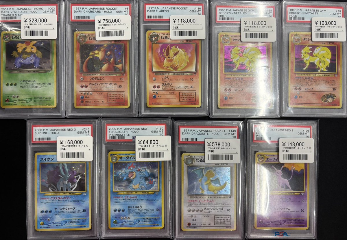 ◾️ポケカレトロ系PSA10紹介◾️ ▶︎PSA10 カイリュー 094/128