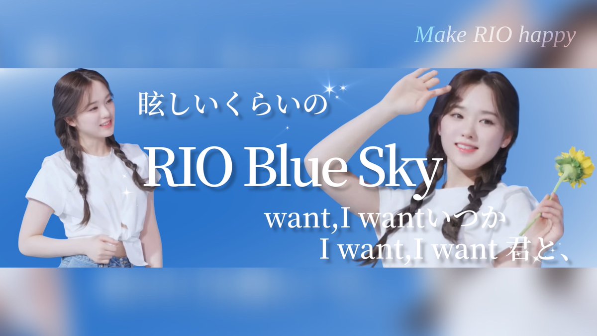alternativetri's tweet photo. 🩵🤍推しが眩しい🥹✨✨

ハッと息が止まってしまうほどの
🩵リオちゃんの美しさ♪愛らしさ♪尊さよ♪

可憐✧美し✧麗し✧花橋💠🌻♪
#NiziU #RIO #NiziU_FanBanner #花橋梨緒 https://t.co/8r48Uujwb7