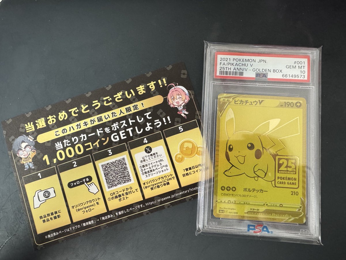 s7710h's tweet photo. オリパワン（@oripaone）しか勝たん！

ゴルピカ当たりました！

招待コード↓↓↓

C33rSD

お得になる招待コード
ぜひ使ってください✨✨

@oripaone 
@oripaone_naka 

#オリパワン当選報告 https://t.co/kvljEIc7n5