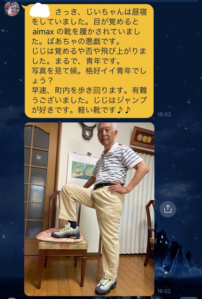 vida02loca's tweet photo. NIKEのお仕事でもらったairmax95をじいちゃんにあげた https://t.co/CtkuFmseiQ