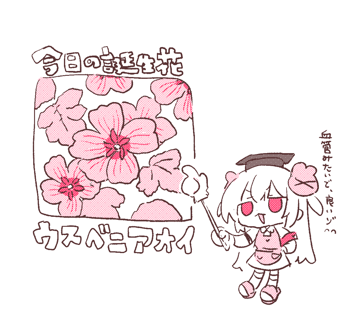 sana_natori's tweet photo. #名取がおはようする時絵がついてくる https://t.co/p2uupmfVHM