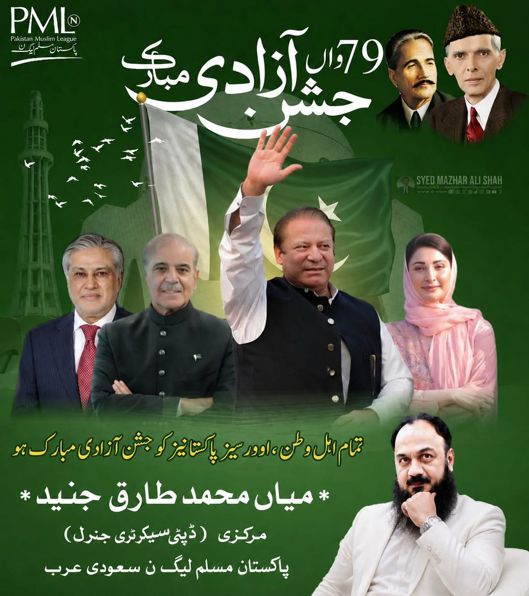 BabaJunedi's tweet photo. پاکستان مسلم لیگ ن سعودی عرب 🇵🇰🦁🇸🇦 https://t.co/jNTtuTfZUI