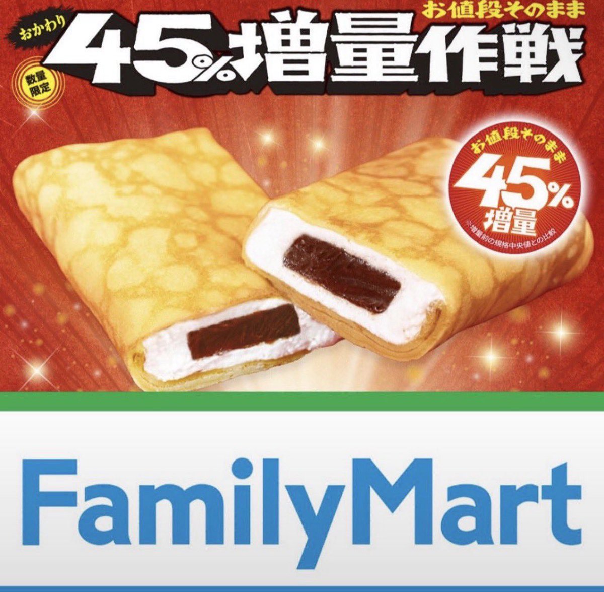 foodtown_JP's tweet photo. ＼その場で当たる🎯／

45%増量クレープ 無料引換券

応募期間 8/17 23:59まで

1️⃣本投稿をいいね＆リポスト
2️⃣当アカウントをフォロー https://t.co/onqwvtJhyF